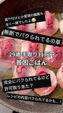 手取り11万29歳の貧困ごはん #貧困ごはん #ASMR #節約レシピ #節約飯 #男飯