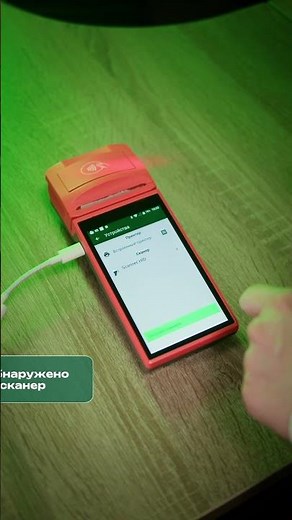 Подключение проводного сканера "Электронный чек"