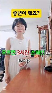 실수로 날렸다면? Ctrl+Z로 되돌리기 #컴퓨터단축키 #왕초보컴퓨터