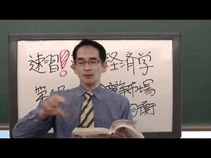 Professor Hideki Ishikawa's "Crash Course! Microeconomics" Lesson 17: Long-Term Economics in a Pe...