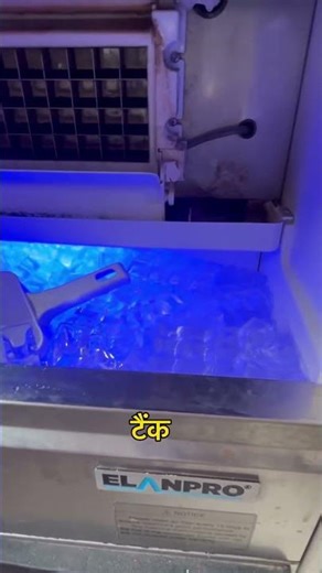 ice Cube Machine Inspection #repairing #airconditioner #homeappliance #electricalguru #repairing #yt