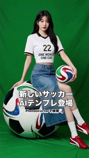 日本代表を応援しよう！🇯🇵⚽️