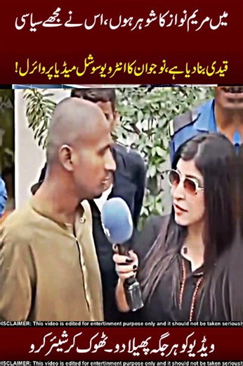 Anchor Vs Public 😨☠️ Do Shear !!