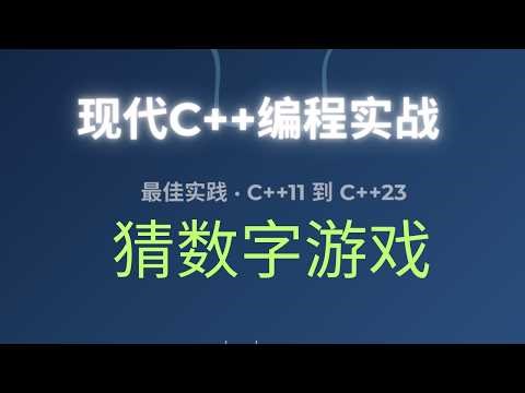 Chapter 4 of "Modern C++ Programming in Practice" introduces the "Guess the Number Game" using st...