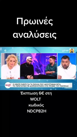 Βίντεο χρήστη GREEK TV THE BEST (@greek___tv) με μουσική πρωτότυπος ήχος - GREEK TV THE BEST