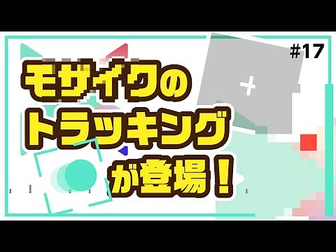 モザイクのトラッキング機能が登場！人物、看板など簡単に隠せる便利機能！|Wondershare Filmora（Windows & Mac）