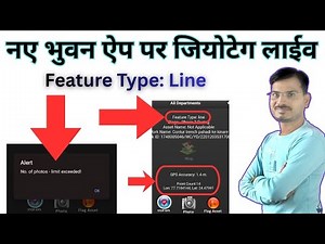 Bhuvan App se Geotag Kaise Karen l NREGA Bhuvan Geotag l Limit Exceeded Solved