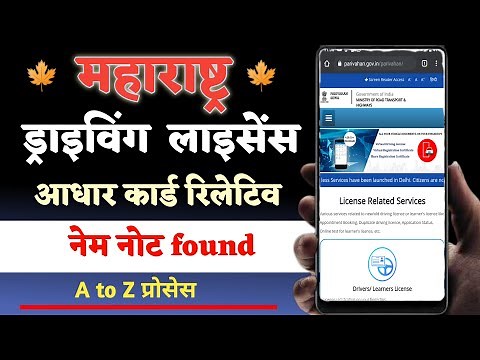 Relative name not found in aadhar | Online Driving Licence error | how to add relative name in adhar