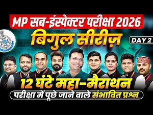 MP Sub-Inspector 2026 | 12 घंटे महा-मैराथन | बिगुल सीरीज MPSI Marathon Day 2 | By WiNNERS Institute