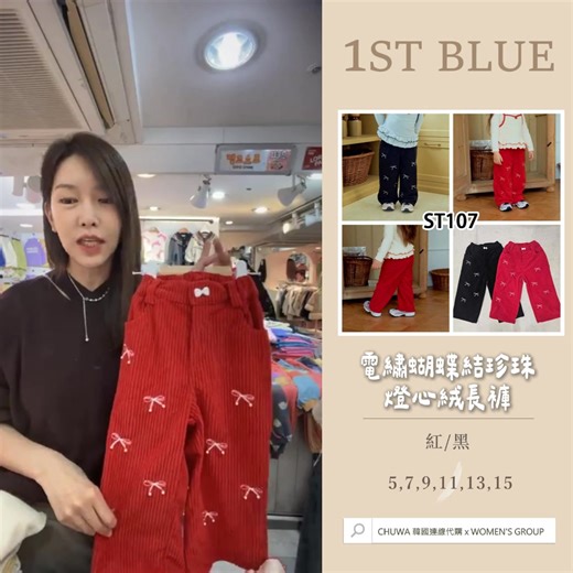 ｜𝐍𝐞𝐰 𝐚𝐫𝐫𝐢𝐯𝐚𝐥 × 𝟭𝙎𝙏 𝘽𝙇𝙐𝙀｜ 🌼 #活潑休閒風｜活力滿滿的日常穿搭 軟糯的布料搭配可愛圖案， 孩子一穿上立刻變身行走的小可愛！ 清爽的色系、舒服的版型，跑跳完全不受限✨ 自然元氣感，拍照直接出片 📸 〃 立即手刀加入社團看更多精彩直播! | ChuWa Kids 正韓童裝