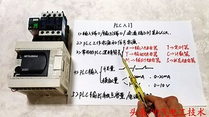 PLC如何快速入门？弄懂这5点基础知识，至少可以让你少走1年弯路