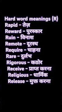 Hard word meanings by the alphabet (R)