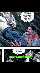 Battlebeast's Tale: Viltrumite Hunter #comics #invincible #invulnerable