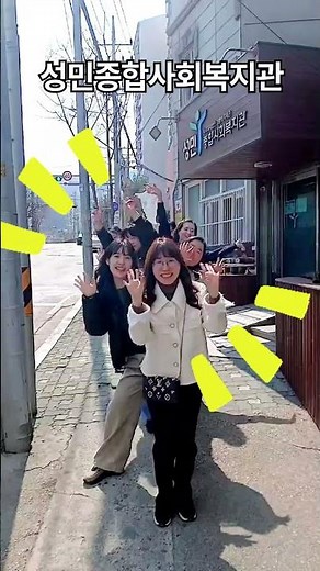 2026 동래종합사회복지관 서울 선진지기관견학 #동래종합사회복지관 #서울 #선진지 #기관견학