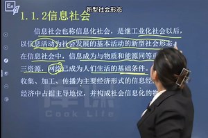 第一章 计算机基础知识，信息与信息技术（可以忽略）