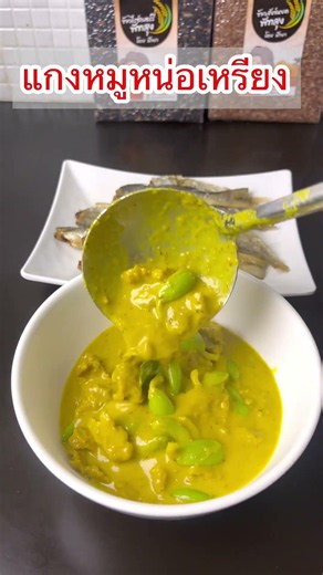 Southerners know this! Pork curry with bamboo shoots and coconut milk – intensely flavorful! Ingr...