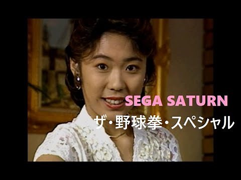 ザ・野球拳・スペシャル（SS） Miyuki Kurakawa