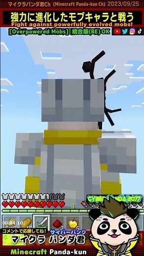 マインクラフトワールド「敵が出てきたぞ！強化モブ」おすすめMOD