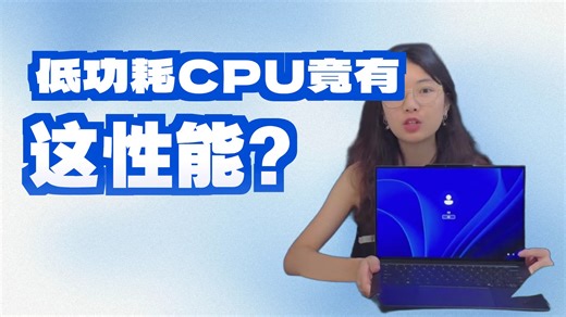 贵有贵的道理，性能一点也不拉胯！ ThinkPad X9搭载最新酷睿Ultra处理器!