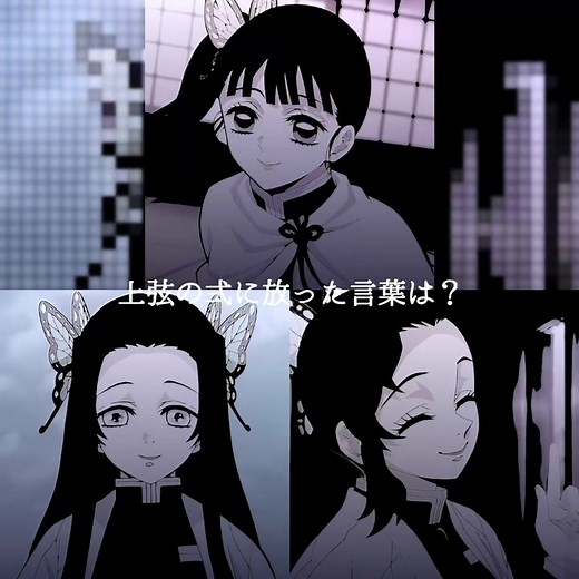 鬼滅の刃の胡蝶三姉妹の魅力
