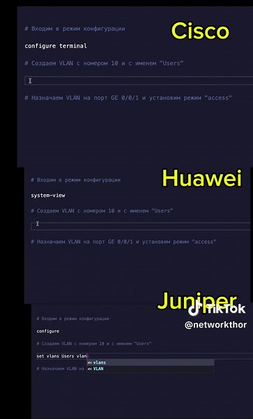 Настройка VLAN для CCNA и Cisco
