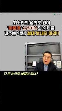 최소한의 성의도 없이 '이렇게' 소탐대실의 숙제를 내주는 학원, 절대 보내지 마라!! #김필립수학 #수학1등급 #초집중수업