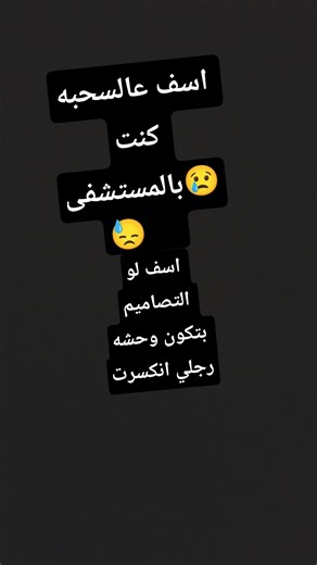 🙃✨🫪اسف