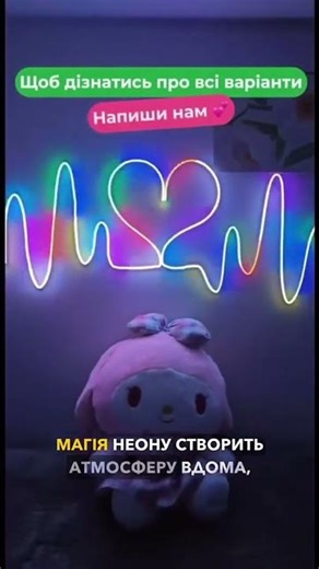 🌈 Світлодіодна стрічка RGBIC