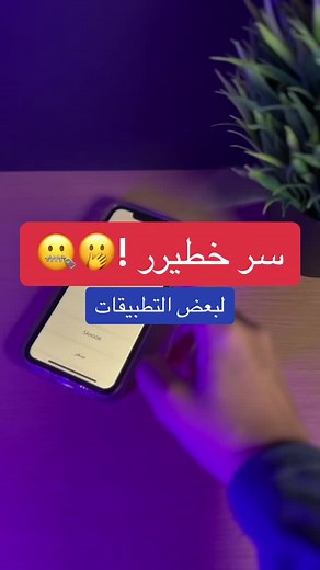 كيفية استخدام تطبيقات النمبربوك بشكل آمن