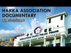 Hakka Association Documentary