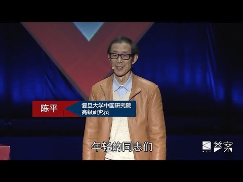 Key | China's Financial Liberalization, The Challenge and Opportunity 观视频答案年终秀：陈平完整版｜中国金融开放的挑战和机遇