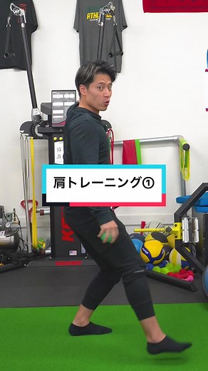 野球肩を強化するトレーニング方法 | 肩トレーニング①