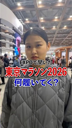 What shoes will you wear to run the Tokyo Marathon 2026? 🏃 #marathon #tokyomarathon #running