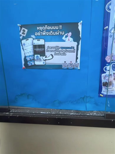 รู้จักพรรคเรา AP PLUS ผ่าน NFC สุดง่าย