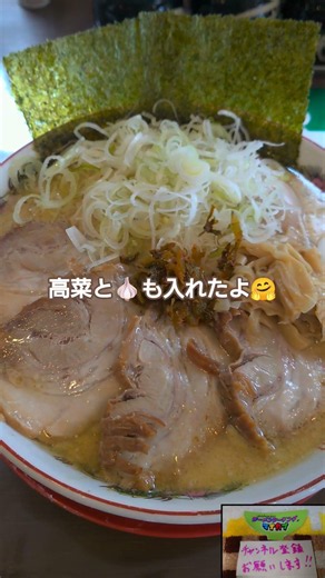 マナカブラーツー2026濃厚豚骨ラーメンだるま一家総本店