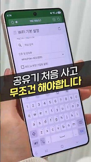 Great tips for setting your Wi-Fi password! A must-watch if you buy a new router! (Password, ipti...