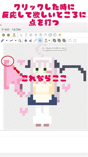 一緒にオリジナルカーソル作ろ〜‼︎カーソルの作り方👀✏️詳細は概要欄(説明欄)にて #イラスト #イラストメイキング #vtuber #vtuber準備中 #新人vtuber #プロモーション