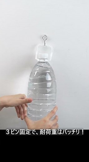 壁掛けフックスリーピンフック #diy#壁掛けフック#壁掛けフック#目立たない