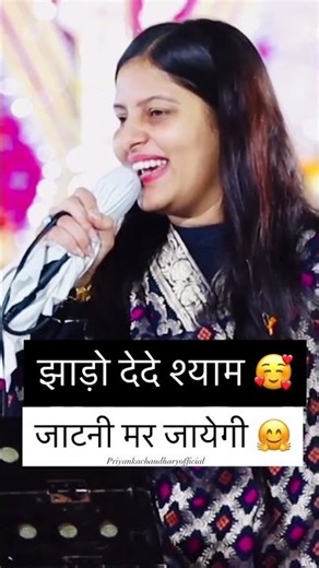 Shake off the name Shyam 🤗 #priyankachaudharyofficial #youtubeshorts