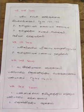TNPSC Group 4 Exam Syllabus Explained | PDF Link Below