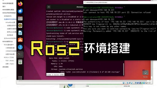 手把手教你配 ROS2！Ubuntu 系统搭建，机器人训练环境一步到位