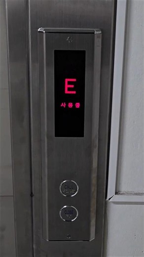 신한제어반 화물용 엘리베이터 비상정지 #elevator #엘리베이터 #승강기