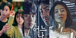アドレナリンが騒ぐ！子どもと一緒に見てはいけない「R18」 韓国ドラマ 5選 - DANMEE ダンミ