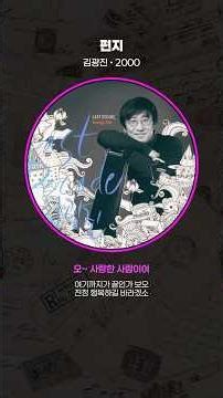 편지 - 김광진