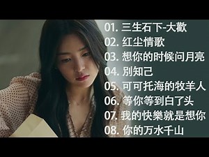2024年必听！40首KTV热门点播排行榜！【无广告】流行歌曲大串烧！ Ella 陳嘉樺 - 信愛成癮，梁文音 – 分手後不要做朋友，茄子蛋 - 浪流連，傅又宣 - 愛這件事情