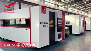 A3015D大包围大鹏激光切割机不锈钢黄铜碳钢大功率大鹏激光切割机