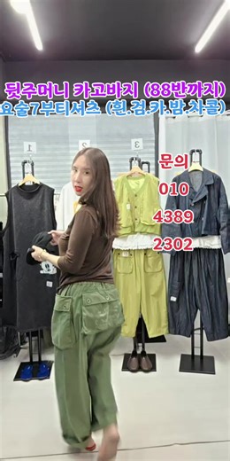 #봄신상 #바지 #데일리 #빅사이즈 #추천추천