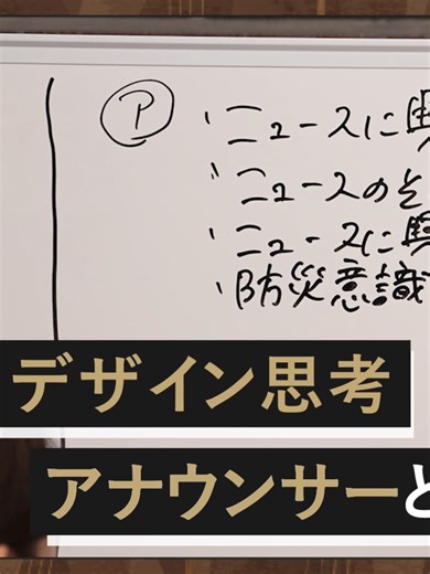 AI時代に人間の思考力を引き出す方法