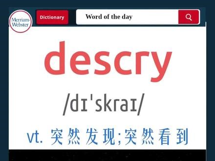 descry用法