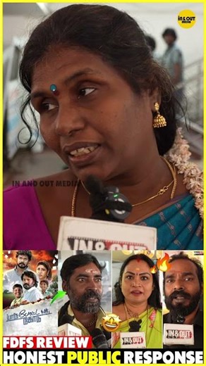 YAARU POTTA KODU MOVIE - FDFS 💥🔥 HONEST PUBLIC REVIEW #fdfsreview #fdfs #trending #entertainment